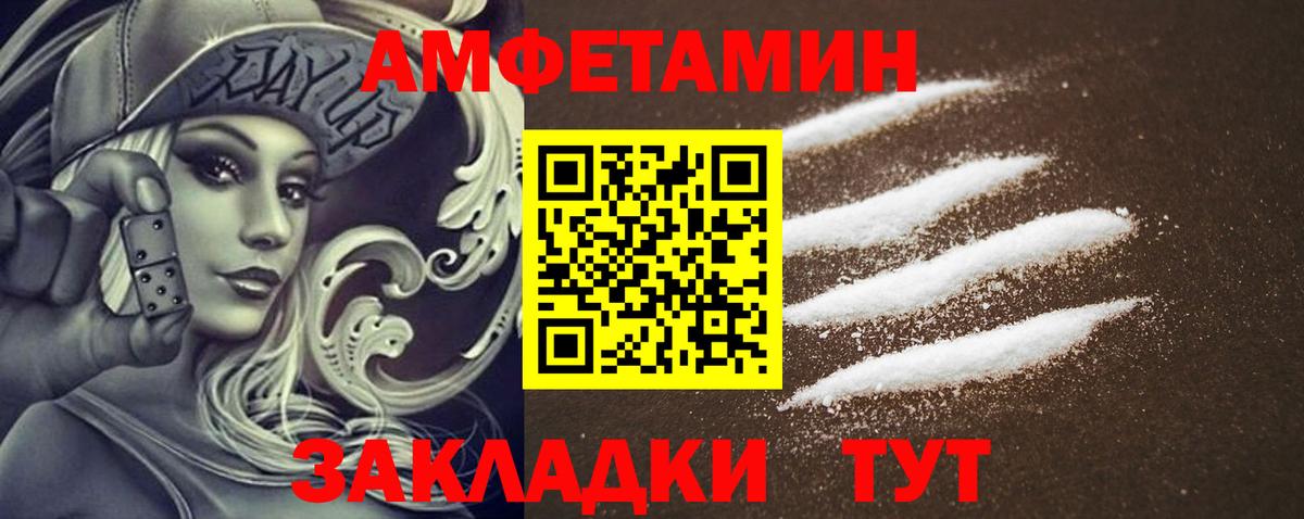 АМФЕТАМИН  Amphetamine  Вход с VPN  АМФЕТАМИН Розовый  Нурлат 