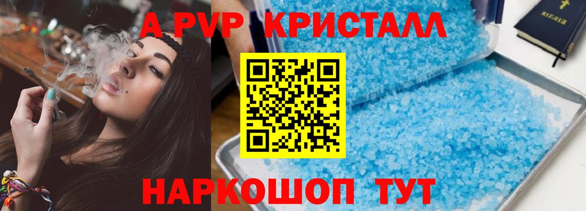 А ПВП Соль Нурлат