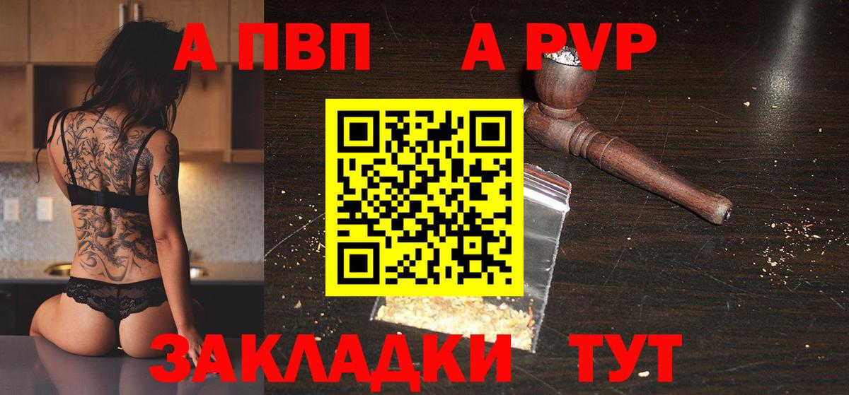 А ПВП Crystall  Вход с VPN  Альфа ПВП кристаллы  Alfa_PVP СК  Нурлат 
