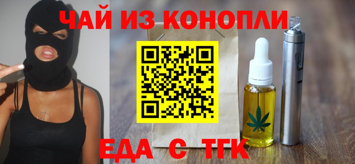 Cannafood конопля  Вход с VPN  Нурлат 