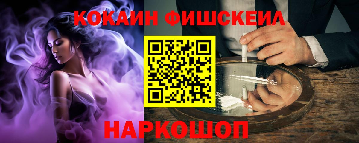 Нурлат  COCAIN 99%  Вход с VPN  Кокаин Columbia 