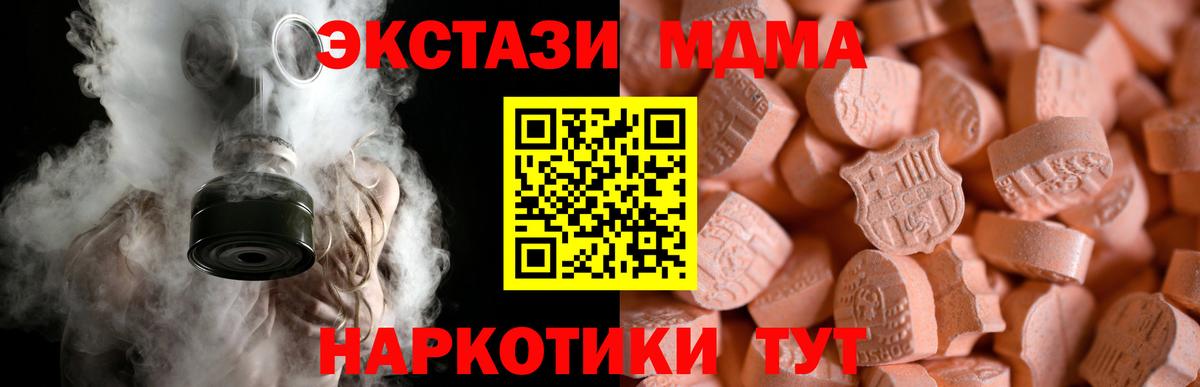 Нурлат  купить  цена  Вход с VPN  Экстази ешки  Ecstasy 300 mg  Экстази 