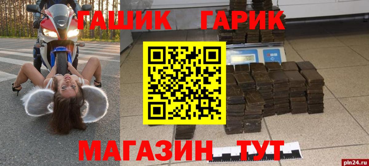 Гашиш  ГАШИШ VHQ  Гашиш VHQ  Вход с VPN  Нурлат 