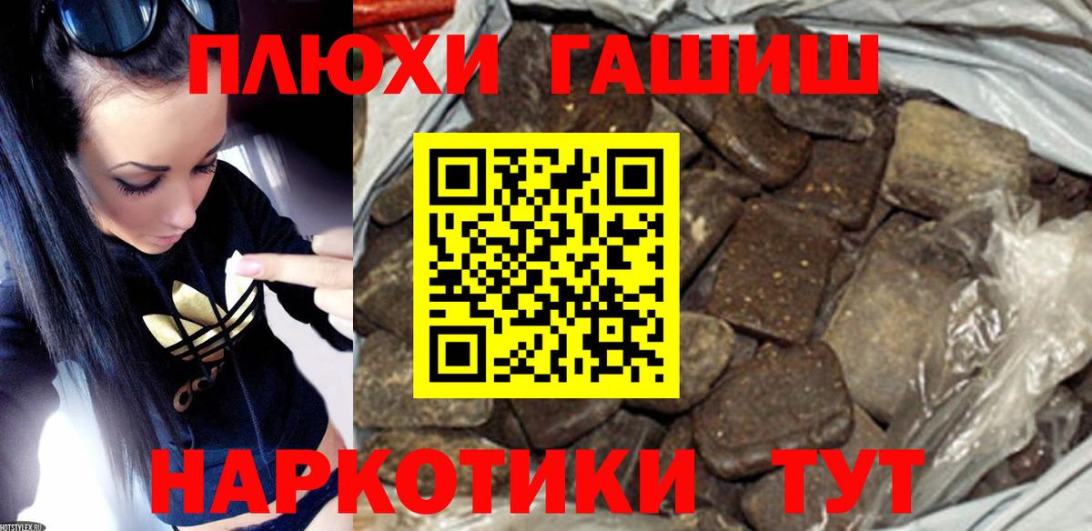 ГАШ убойный Нурлат