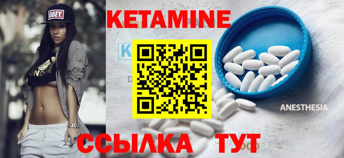 Кетамин ketamine  Вход с VPN  Нурлат 