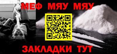 мефедрон VHQ Славгород
