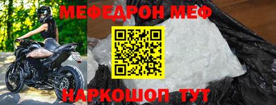 мефедрон VHQ Славгород