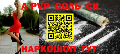 кристаллы Славянск-на-Кубани