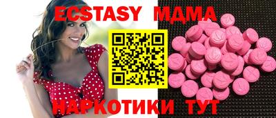 кристаллы Славянск-на-Кубани