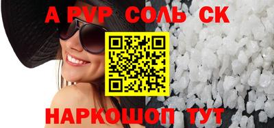 амф Сланцы