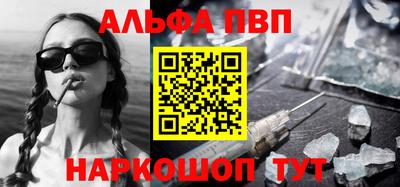 кристаллы Славянск-на-Кубани
