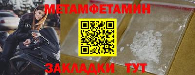 кристаллы Славянск-на-Кубани