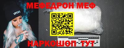 мефедрон VHQ Славгород