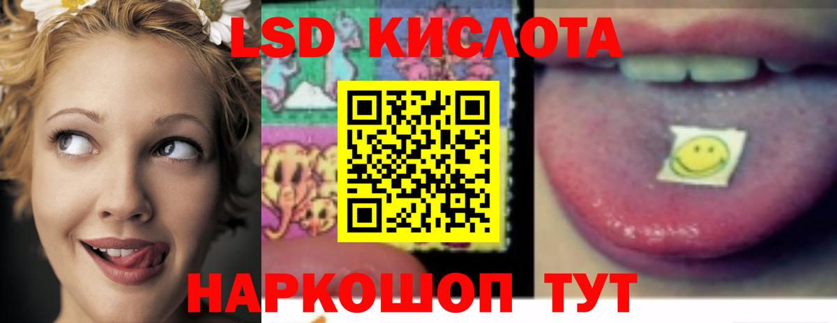 LSD-25 экстази кислота  LSD-25 экстази ecstasy  Нурлат  Вход с VPN 