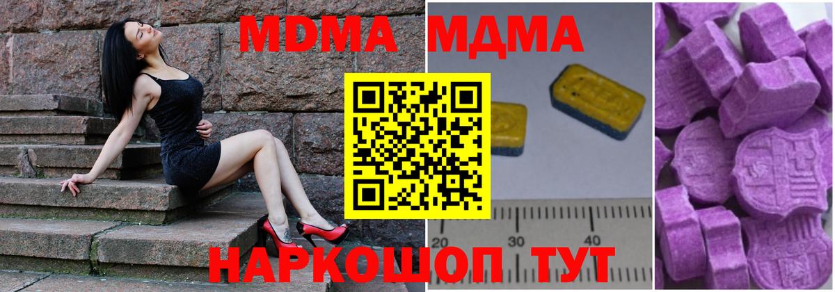 МДМА VHQ  Вход с VPN  Нурлат 