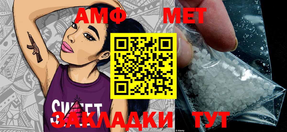 Метамфетамин винт  Вход с VPN  Нурлат 