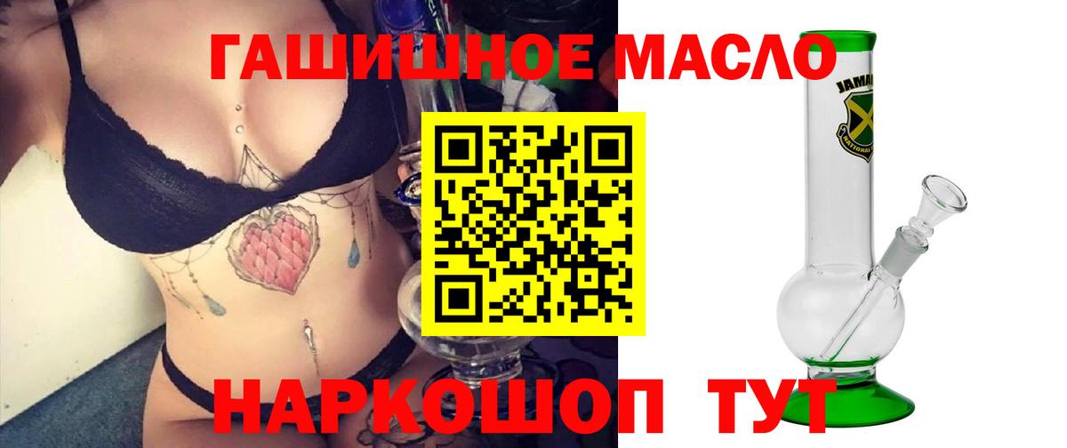 Нурлат  ТГК гашишное масло  Вход с VPN 